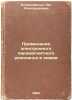 Primenenie elektronnogo paramagnitnogo rezonansa v khimii. In Russian /Applic.... Blumenfeld, Lev Alexandrovich