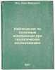 Nablyudeniya po poleznym iskopaemym pri geologicheskikh issledovaniyakh. In R.... Bock, Ivan Ivanovich