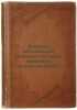 Voprosy metodologii planovogo balansa narodnogo khozyaystva SSSR. In Russian .... Bor, Mikhail Zakharovich