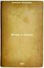Zhizn' i kosmos. In Russian /Life and Space . Borisov, Vladimir