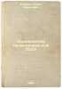 Opredelitel' promyslovykh ryb SSSR:. In Russian /Determiner of USSR commercia.... Borisov, Pavel Gavrilovich
