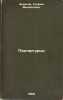 Portarturtsy. In Russian /Portarthurs . Borisov, Trofim Mikhailovich