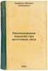 Rassledovanie khishcheniy pri zagotovkakh lesa. In Russian /Investigation of .... Brainin, Mikhail Semenovich