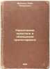 Nakoplenie kapitala i obnishchanie proletariata. In Russian /Capital accumula.... Bregel, Enoch Yakovlevich