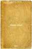 Novaya glava. In Russian /New Chapter . Bredel, Willie