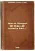Rech' na Plenume TsK KPSS. 29 sentyabrya 1965 g. In Russian /Speech at the Pl.... Brezhnev, Leonid Ilyich