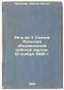 Rech' na V Sezde Pol'skoy obedinennoy rabochey partii. 12 noyabrya 1968 g. In.... Brezhnev, Leonid Ilyich