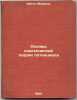 Osnovy klassicheskoy teorii potentsiala. In Russian /The Foundations of Class.... Brelot, Marcel
