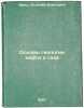 Osnovy geologii nefti i gaza. In Russian /Basics of Oil and Gas Geology . Brod, Ignatius Osipovich