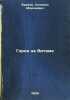 Gorod na Vitime. In Russian /City on Vitima . Broido, Solomon Moiseevich