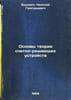 Osnovy teorii schetno-reshayushchikh ustroystv. In Russian /Fundamentals of Cou. Bruevich, Nikolai Grigorievich