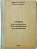 Istoriya stereokhimii organicheskikh soedineniy. In Russian /History of the s.... Bykov, Georgy Vladimirovich