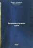 Bolezni pul'py zuba. In Russian /Tooth pulp diseases . Weiss, Solomon Iosifovich