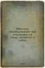 Mestnoe obezbolivanie pri operatsiyakh na litse, chelyustyakh i zubakh. In Ru.... Weisblat, Solomon Naumovich