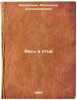 Ves' v ottsa. In Russian /All in the Father . Valevsky, Alexander Alexandrovich