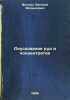 Okuskovanie rud i kontsentratov. In Russian /Ore and concentrate dipping . Wegman, Evgeniy Feliksovich