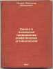 Sintez i izomernye prevrashcheniya alifaticheskikh uglevodorodov. In Russian .... Petrov, Alexander Dmitrievich