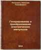 Generirovanie i preobrazovanie elektricheskikh impul'sov. In Russian /Electri.... Petrovich, Nikolai Timofeevich