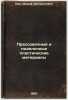Pressovochnye i podelochnye plasticheskie materialy. In Russian /Pressing and.... Pik, Joseph Shepshelevich