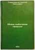 Yunym lyubitelyam prirody. In Russian /For Young Nature Lovers . Plavilshchikov, Nikolai Nikolaevich