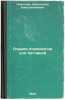 Ocherki psikhologii dlya letchikov. In Russian /Psychological essays for pilots . Platonov, Konstantin Konstantinovich