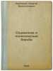 Sotsializm i politicheskaya bor'ba. In Russian /Socialism and Political Strug.... Plekhanov, Georgy Valentinovich