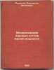 Modernizatsiya parovykh kotlov maloy moshchnosti. In Russian /Modernization o.... Roddatis, Konstantin Fedorovich