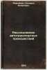 Rassledovanie avtotransportnykh proisshestviy. In Russian /Investigation of m.... Rosenblit, Solomon Yakovlevich