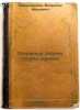 Osnovnye zadachi teorii oshibok. In Russian /Basic problems of error theory . Romanovsky, Vsevolod Ivanovich