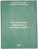 Mekhanizatsiya dorozhnykh i mostovykh rabot. In Russian /Mechanization of roa.... Polosin-Nikitin, Serafim Mikhailovich