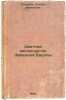 Tsvetnaya metallurgiya Zapadnoy Evropy. In Russian /Non-ferrous metallurgy in.... Polkin, Stepan Ivanovich