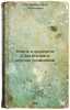 Kniga o skudosti i bogatstve i drugie sochineniya. In Russian /A Book on Pove.... Pososhkov, Ivan Tikhonovich