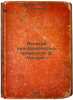 Velikiy preobrazovatel' prirody IVMichurin. In Russian /The Great Transducer .... Present, Isaac Izrailevich