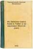 Iz Zaysana cherez Khami v Tibet i na verkhov'e Zheltoy reki. In Russian /From.... Przhevalsky, Nikolai Mikhailovich