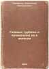Gazovye turbiny i primenenie ikh v aviatsii. In Russian /Gas Turbines and the.... Primenko, Alexander Emelyanovich