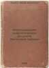 Ispol'zovanie energeticheskikh resursov Vostochnoy Sibiri. In Russian /Use of.... Probst, Abram Efimovich