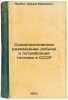 Sotsialisticheskoe razmeshchenie dobychi i potrebleniya topliva v SSSR. In Ru.... Probst, Abram Efimovich