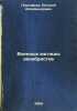 Voennye vzglyady dekabristov. In Russian /The military views of the Decembrists . Prokofiev, Evgeniy Alexandrovich