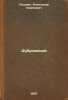 Dubrovskiy. In Russian /Dubrovsky . Pushkin, Alexander Sergeevich