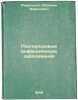 Poslerodovye infektsionnye zabolevaniya. In Russian /Postnatal Infectious Dis.... Rafalkes, Solomon Borisovich