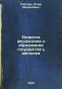 Razvitie feodalizma i obrazovanie gosudarstva u afgantsev. In Russian /Develo.... Reisner, Igor Mikhailovich