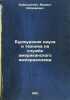 Burzhuaznaya nauka i tekhnika na sluzhbe amerikanskogo imperializma. In Russi.... Rubinstein, Modest Iosifovich