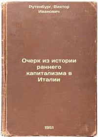 Ocherk iz istorii rannego kapitalizma v Italii. In Russian /An Essay on the His