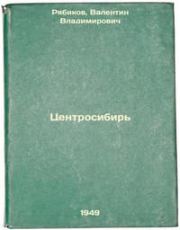 Tsentrosibir'. In Russian /Centrosibiric