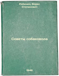 Sovety sobakovoda. In Russian /Tips from a dog breeder
