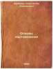 Osnovy kartovedeniya. In Russian /Basics of mapping . Salishchev, Konstantin Alekseevich