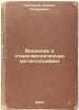 Vvedenie v stereometricheskuyu metallografiyu. In Russian /Introduction to St.... Saltykov, Sarkis Andreevich