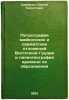 Petrografiya maykopskikh i sarmatskikh otlozheniy Vostochnoy Gruzii i paleoge.... Sargsyan, Sergey Galustovich