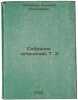 Sobranie sochineniyT3. In Russian /Collection of essaysVol3 . Severtsov, Alexey Nikolaevich