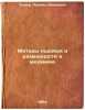 Metody podobiya i razmernosti v mekhanike. In Russian /Methods of similarity .... Sedov, Leonid Ivanovich